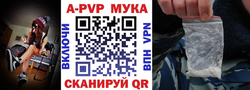 Alpha PVP мука  купить   blacksprut ССЫЛКА  Пугачёв 