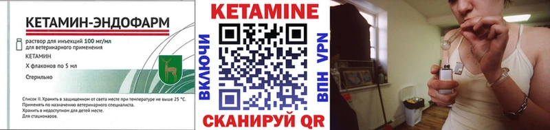 КЕТАМИН VHQ  Пугачёв 