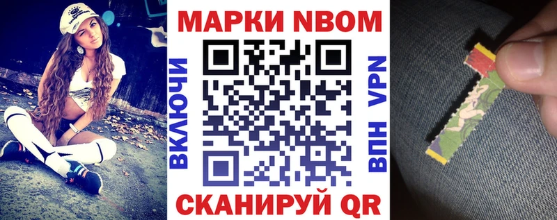 Марки N-bome 1,5мг  наркотики  Пугачёв 